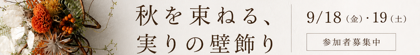 ワークショップ