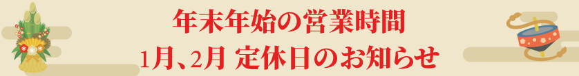 スタッフ募集ページはこちら